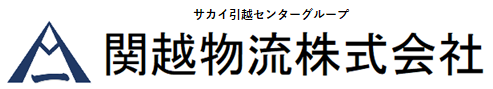 関越物流